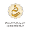 ساماندهی